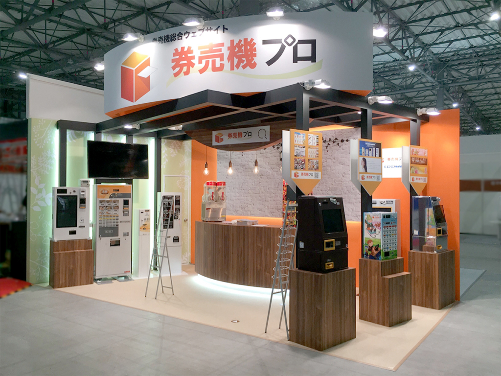 エフ･エス（株）様の外食ビジネスウィーク 2020ご出展ブース