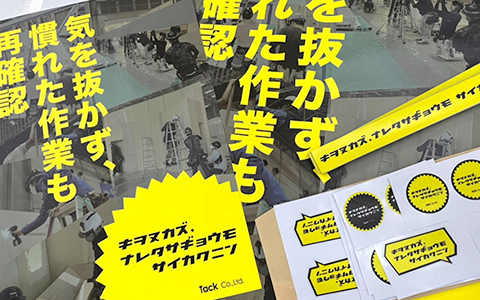 2022年安全標語ポスター