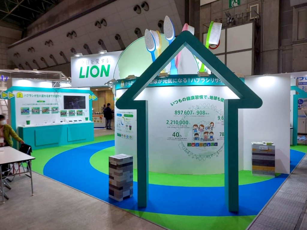 ライオン（株）様のSDGsWeekEXPO2021ご出展ブース