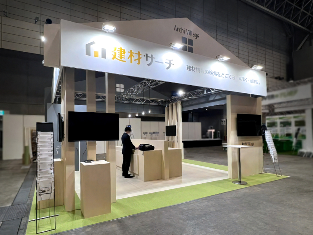 ㈱Archi Village様のEXG2023ご出展ブース