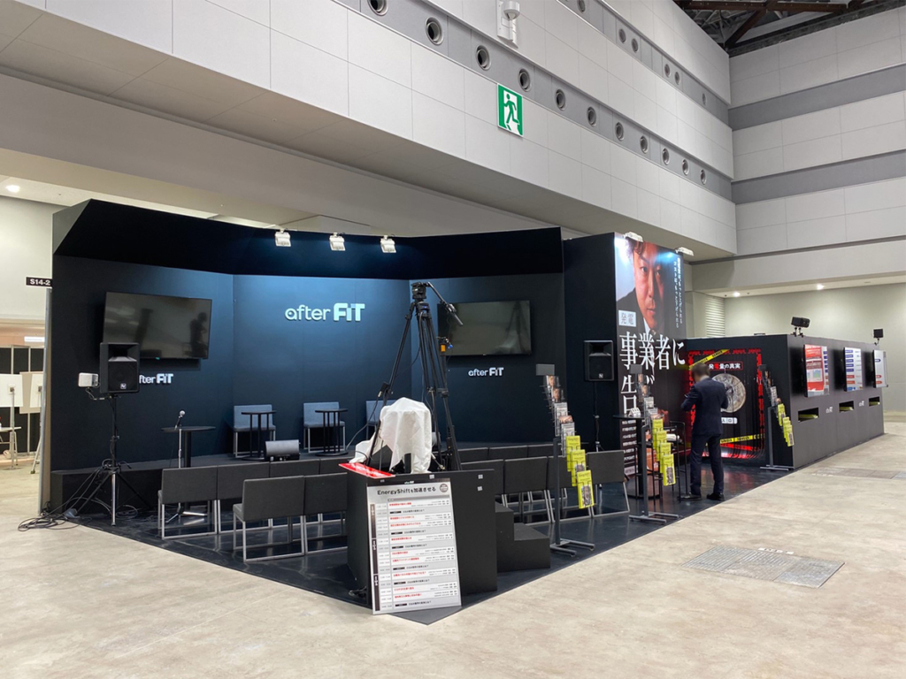 （株）afterFIT様のPV EXPO 2020ご出店ブース