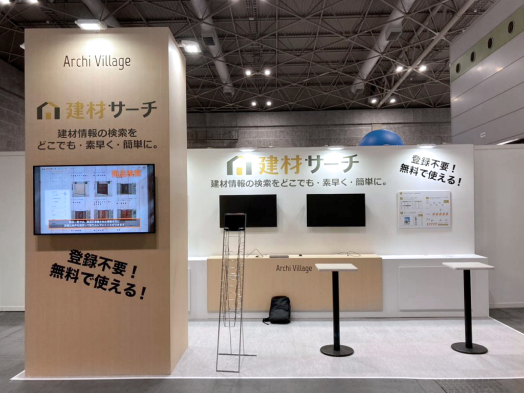 ㈱Archi Village様の関西エクステリアフェア2023ご出展ブース