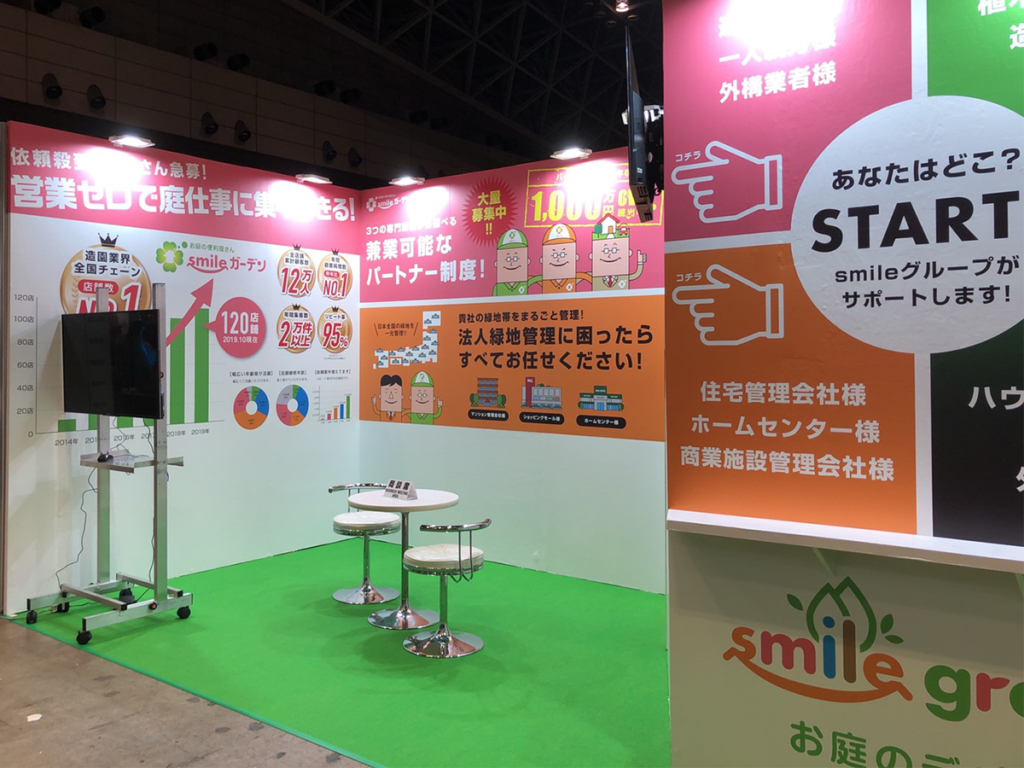 ㈱ガーデンメーカー様の国際ガーデンEXPO　GARDEX2019ご出展ブース