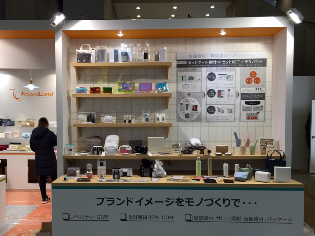 テッセランド（株）様の化粧品開発展 -COSME Tech 2020 TOKYO-ご出展ブース