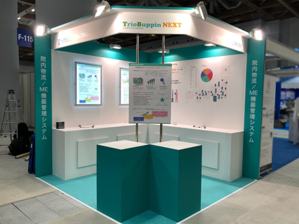 トリオシステムプランズ㈱様の国際モダンホスピタルショウ2019ご出展ブース