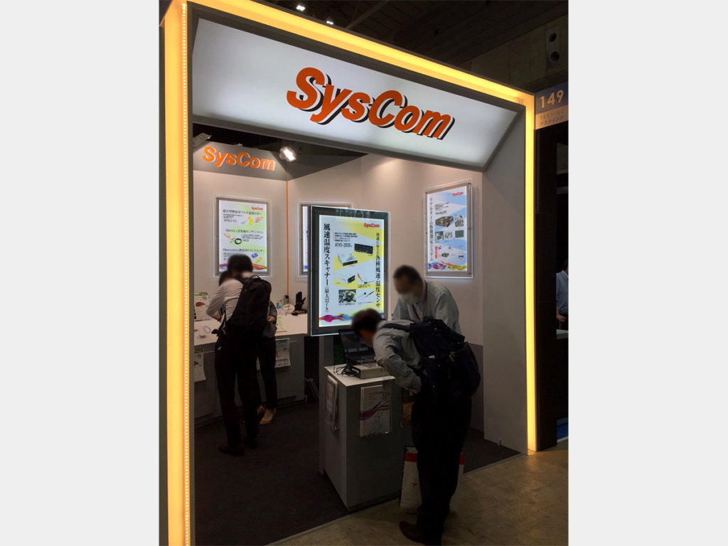 ㈲シスコム様の人とくるまのテクノロジー展2019ご出展ブース