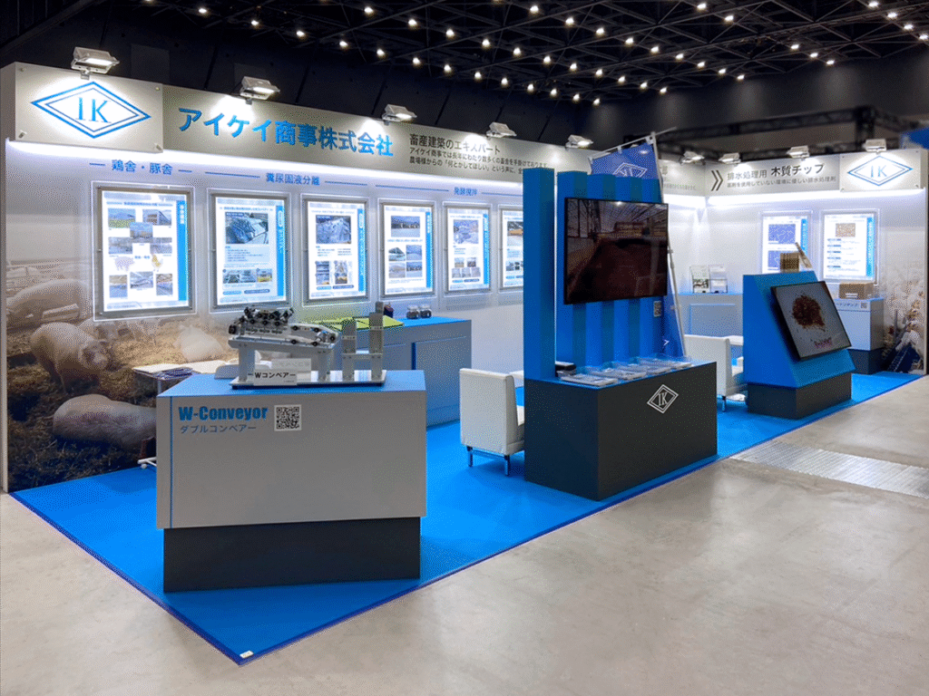 アイケイ商事㈱様の国際養鶏養豚総合展2024ご出展ブース