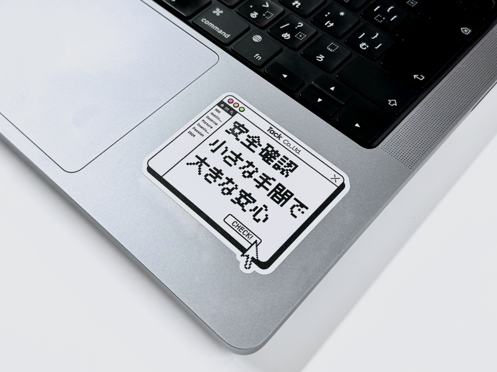 2024年安全標語ポスター・ステッカー