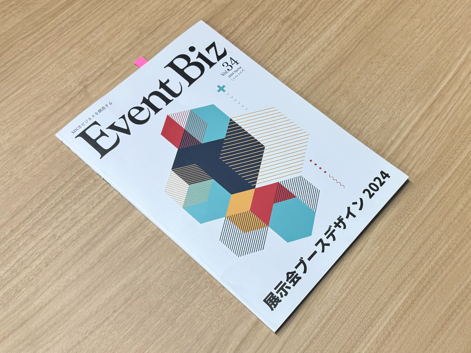 EventBizに、弊社で担当させていただいたFOODEX JAPAN2023 第48回 国際食品・飲料展の南アフリカ大使館様ブースが掲載されました。