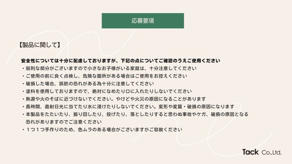 Xフォロワー5000人記念 プレゼントキャンペーン　応募要項