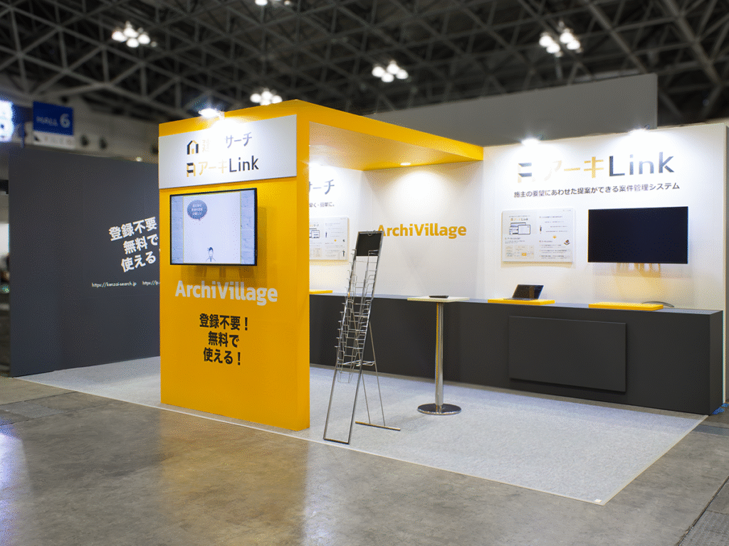 ㈱Archi Village様のEXG2025ご出展ブース