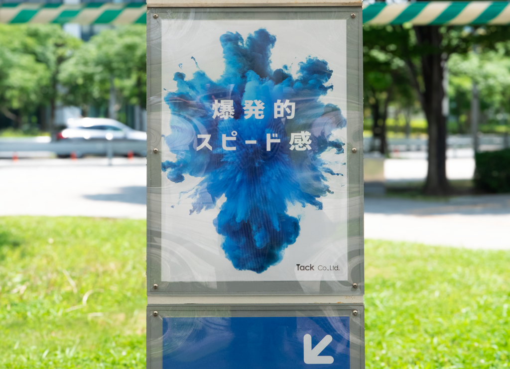 東京ビッグサイトでの屋外広告掲載