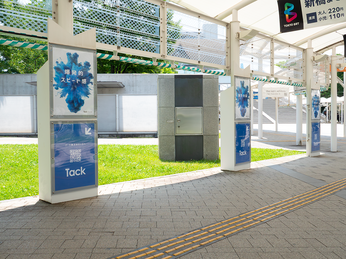 東京ビッグサイトでの屋外広告掲載