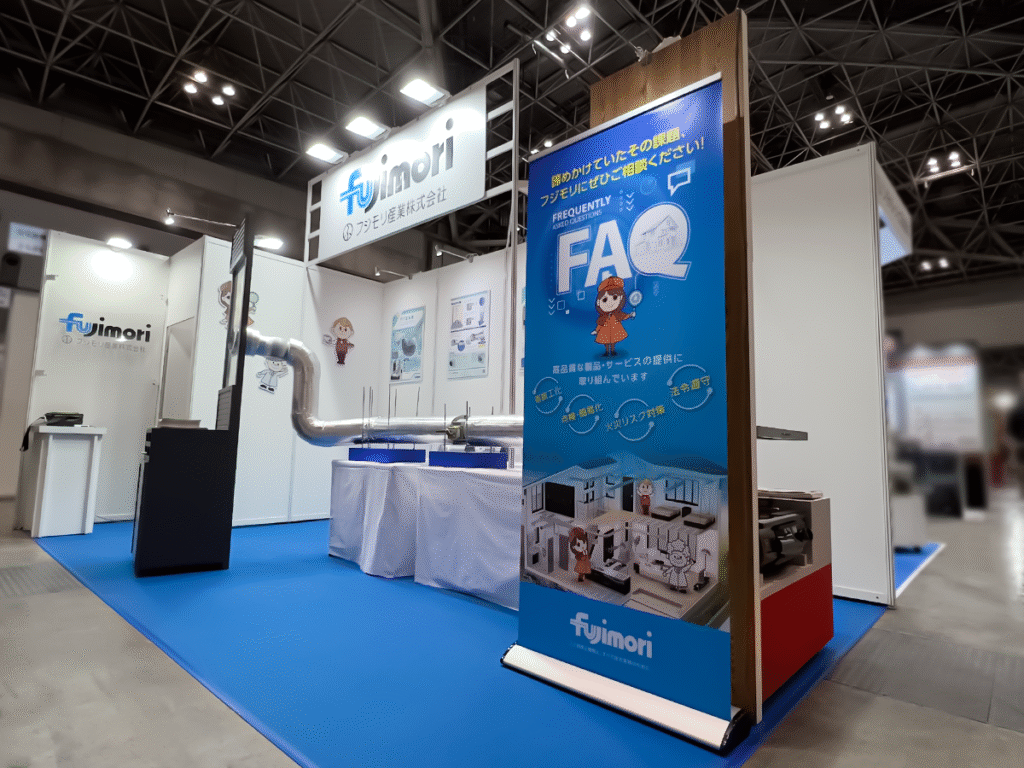 フジモリ産業㈱様の第46回Japan Home show&Building show2024 ご出展ブース
