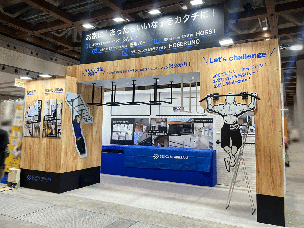 ㈲セイコーステンレス様のGOOD LIFEフェア2024ご出展ブース