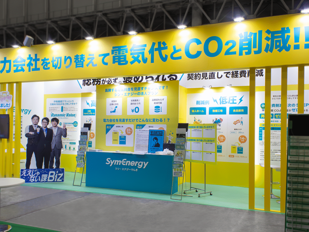 シン・エナジー㈱様の第22回総務・人事・経理Week2024 秋ご出展ブース